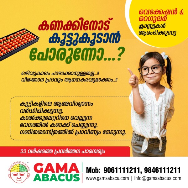 Gama Abacus